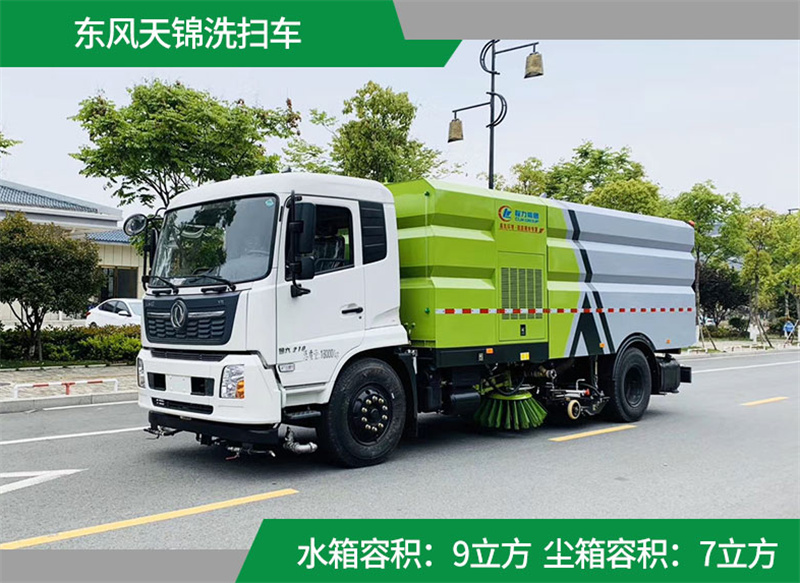 東風(fēng)18噸洗掃車(chē)-洗掃車(chē)-東風(fēng)天錦洗掃車(chē)