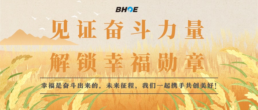 J以?shī)^斗之名，為百合人送上專屬暖心回饋